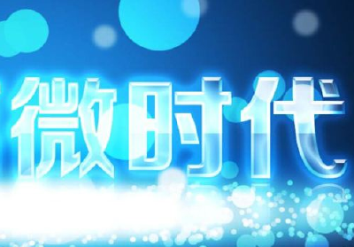 建始业州镇奇羊坝村村级事务管理进入“微时代”