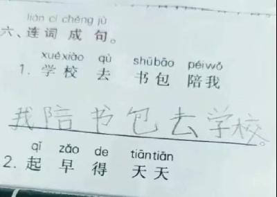 期末考试结束 孩子，你这是在用灵魂答卷么？