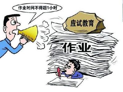 寒假来了话减负：减负究竟该减什么？