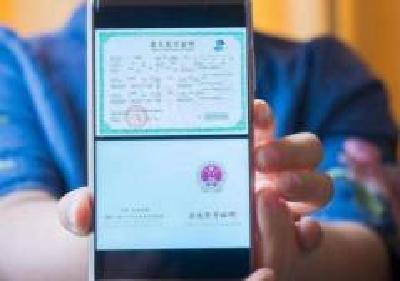 湖北出台电子证照管理暂行办法 重复收取纸质证照可拒绝或投诉