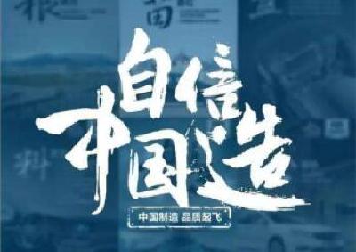 我省民营企业家热议习近平主席新年贺词:让