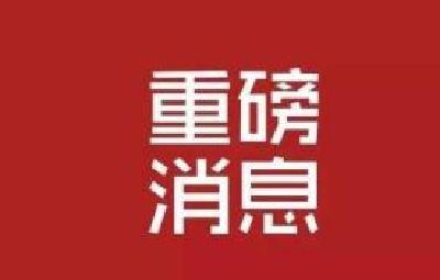 中央重磅发文，全国乡镇要多一个新岗位