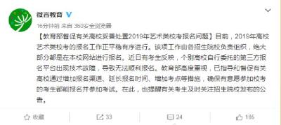 教育部回应