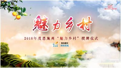 2019年恩施州的各大旅游项目都发布了，还在等什么？