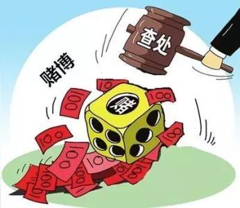 公安部：春节期间将加大食品安全犯罪、聚众赌博打击力度