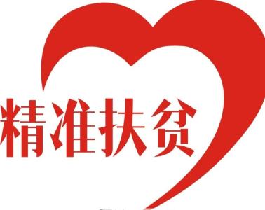 苟家营村尖刀班获得咸丰县2018年脱贫攻坚榜样集体