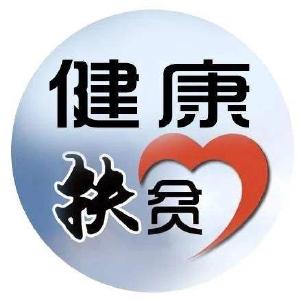 利川实行“5个1” 确保健康扶贫政策“不跑偏”