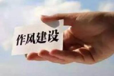 建始茅田：严守“十讲十不准”，上好新任干部作风建设第一课