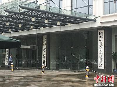 教育部：严禁有害APP进入中小学校园 开展全面排查