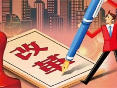 5年，全面深化改革干出了这样一份成绩单！