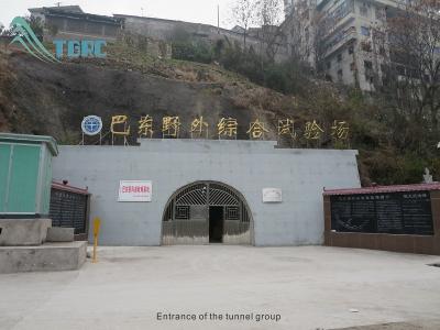 巴东野外综合试验场被授予中国产学研合作创新示范基地