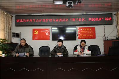 湖北省护理学会联合恩施州中心医院 “携手社区 共促健康” 