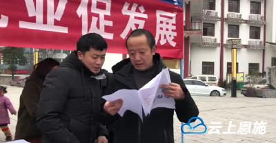 宣恩：送岗下乡促脱贫 返乡村民热情高
