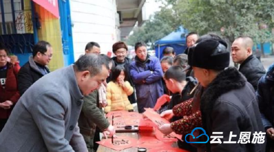 杭州支教副校长带领大河小学教师为村民义务写春联宣传扶贫政策