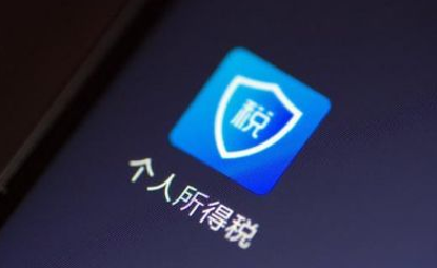 申报个税扣除常见十大问题，这样办，妥啦！