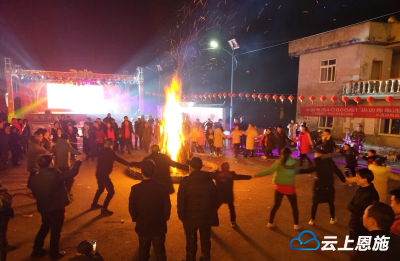 辞旧岁迎新春 巴东水洞坪村篝火晚会年味十足