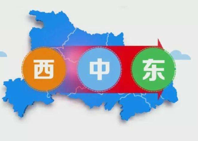 行棋观大势 落子谋全局——我省“一芯两带三区”区域和产业发展战略布局解读