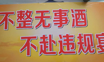 建始长梁镇一村民整无事酒被取消低保 民政局：应当取消!