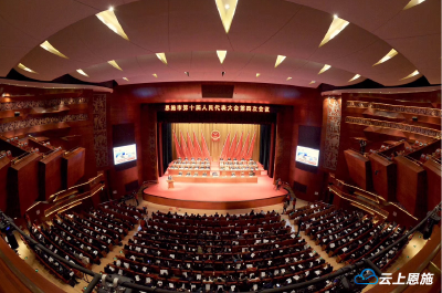 恩施市十届人大四次会议隆重开幕 
