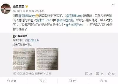 高中阅读理解原作者20分只得6分！作家致歉这样说……