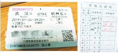 学生证没盖本学期