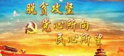 迎新春 州编办走访慰问结对帮扶户