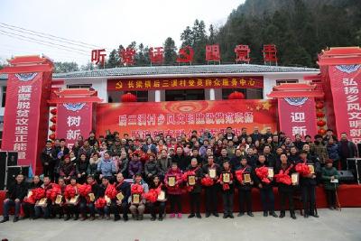 建始后三溪村花样迎新春，弘扬乡风文明