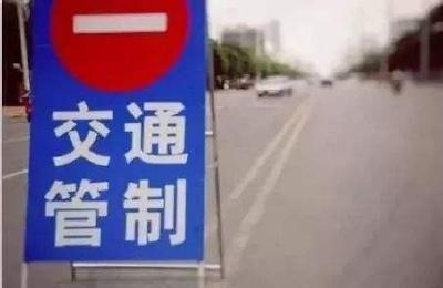 今明两晚，州城清江姊妹桥实行临时交通管制