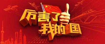 人民日报评论员：新时代改革再出发的重要里程碑——写在党的十八届三中全会召开五周年之际