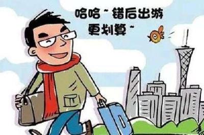 春节热门出游线路看涨 选对错峰游最多能便宜五成