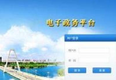 恩施州电子政务协同办公系统完成升级改造