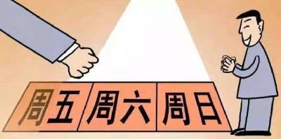 “2.5天小长假”再引热议 专家：应协调好各方利益