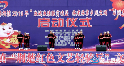 利川柏杨坝镇启动“决战决胜脱贫攻坚 共建共享乡风文明”系列惠民活动