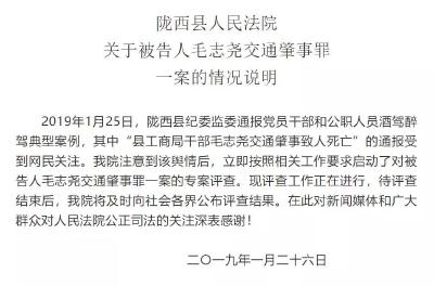 官员醉驾撞死环卫工被判免于刑责，法院回应！