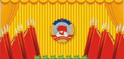 湖北省政协十二届二次会议将于1月13日至17日在武汉召开