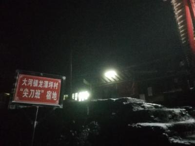 【尖刀班的故事】 风雪夜挺进龙潭坪 瑞雪天助选当家人 ——龙潭坪村尖刀班2018年最后一个工作日侧记
