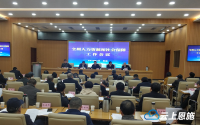 今年，恩施州人社业务或将进驻市民之家