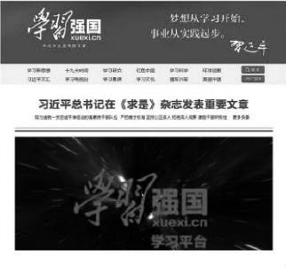 “学习强国”重磅上线，恩施人的学习平台