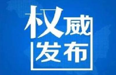 恩施州教育局原党组书记、局长贺其明等5人被开除党籍和公职
