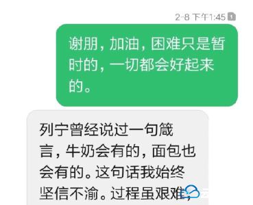 鹤峰一贫困户给帮扶干部的一封感谢信