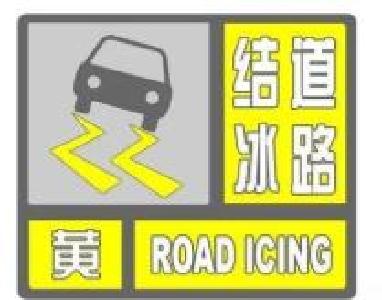 宣恩气象发布黄色预警