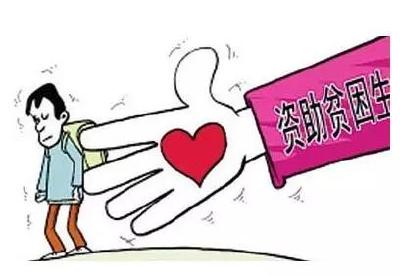 恩施市最新最全贫困学生资助政策出台 你想知道的都在这里