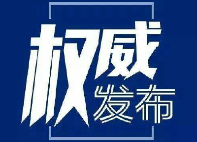湖北省委、省政府印发《关于加快全省文化产业高质量发展的意见》