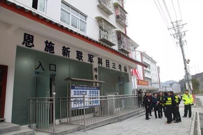 恩施州城科目三正式开考啦！