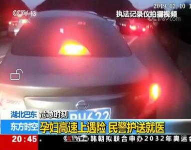 央视关注 | 应急车道被堵，孕妇大出血...恩施交警上演生死大营救