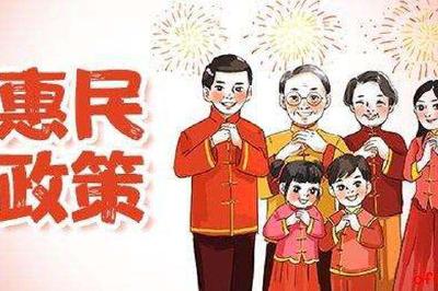民政部：2019年十项惠民政策措施计划出台