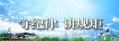 恩施州汉办集中学习州纪委七届四次全会精神