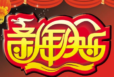 不分东西南北乡，只要你是恩施人，请听家乡父母官儿的深情祝福！