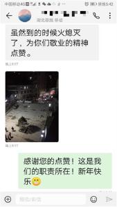 咸丰:消防员没有灭火仍收到点赞短信，原因是……