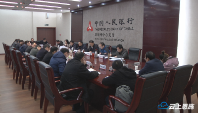 视频|2018年 恩施州社会融资规模存量达到1126.2亿元